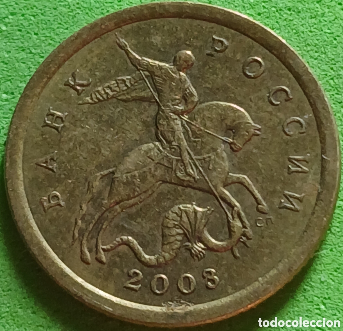 Monedas antiguas de Europa: Rusia 10 kopeks 2003 Y#602 San Petersburgo