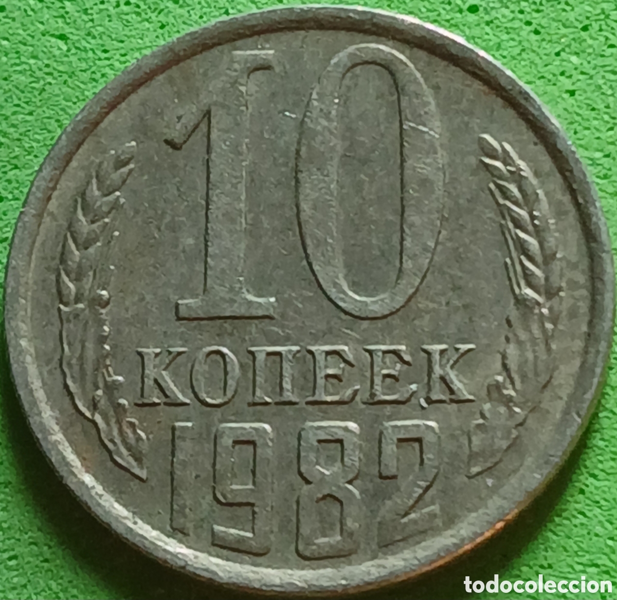 Monedas antiguas de Europa: Rusia 10 kopeks 1982 Y#130