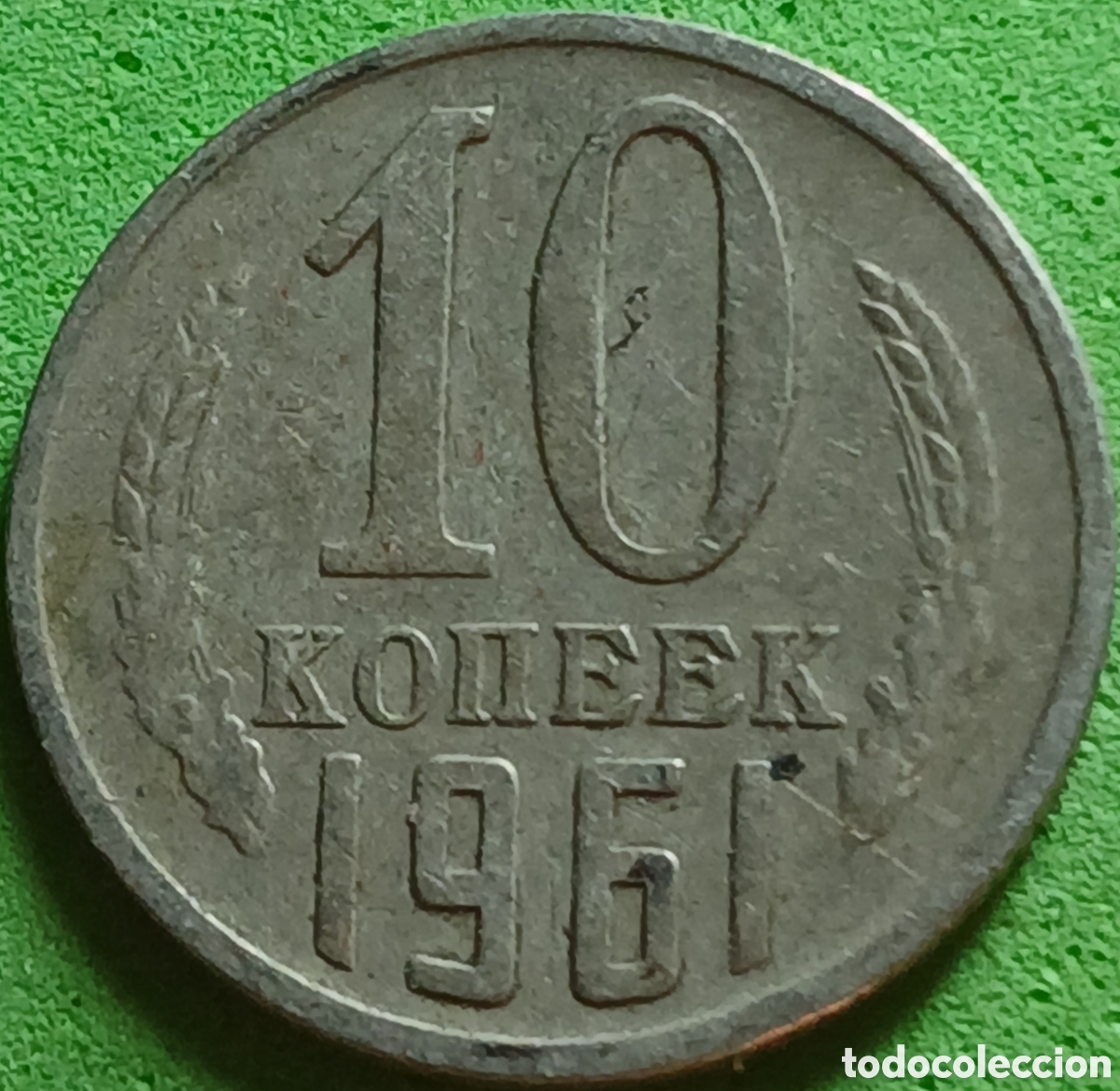 Monedas antiguas de Europa: Rusia 10 kopeks 1961 Y#130