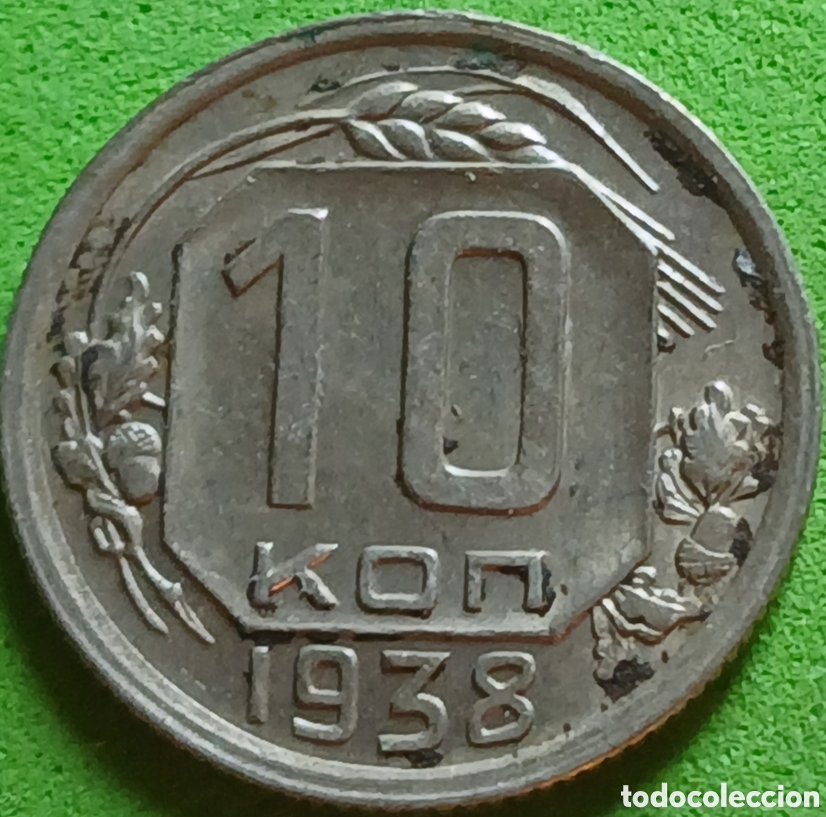 Monedas antiguas de Europa: Rusia 10 kopeks 1938 Y#109