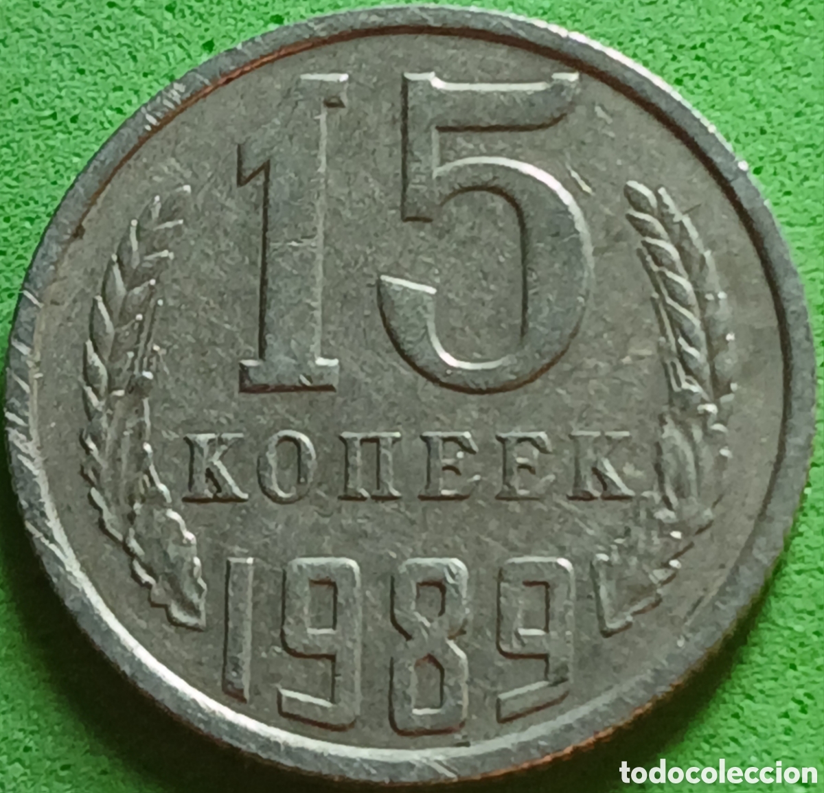 Monedas antiguas de Europa: Rusia 15 kopeks 1989 Y#131