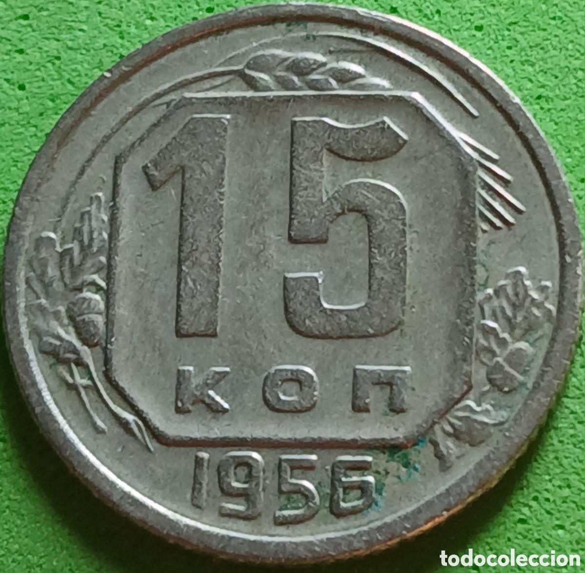 Monedas antiguas de Europa: Rusia 15 kopeks 1956 Y#117