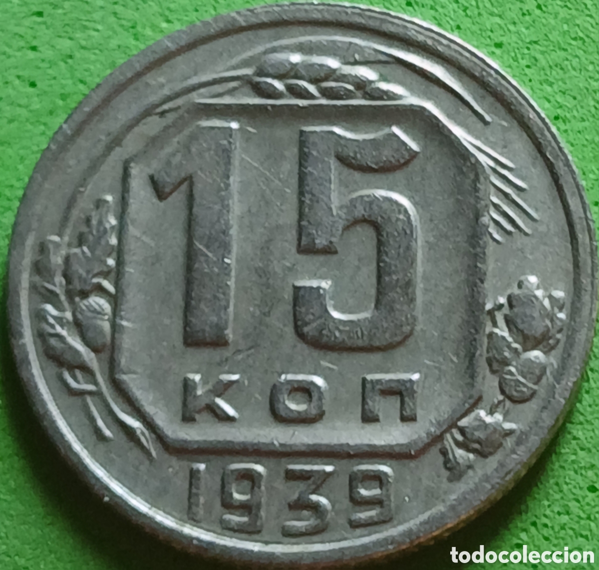 Monedas antiguas de Europa: Rusia 15 kopeks 1939 Y#110