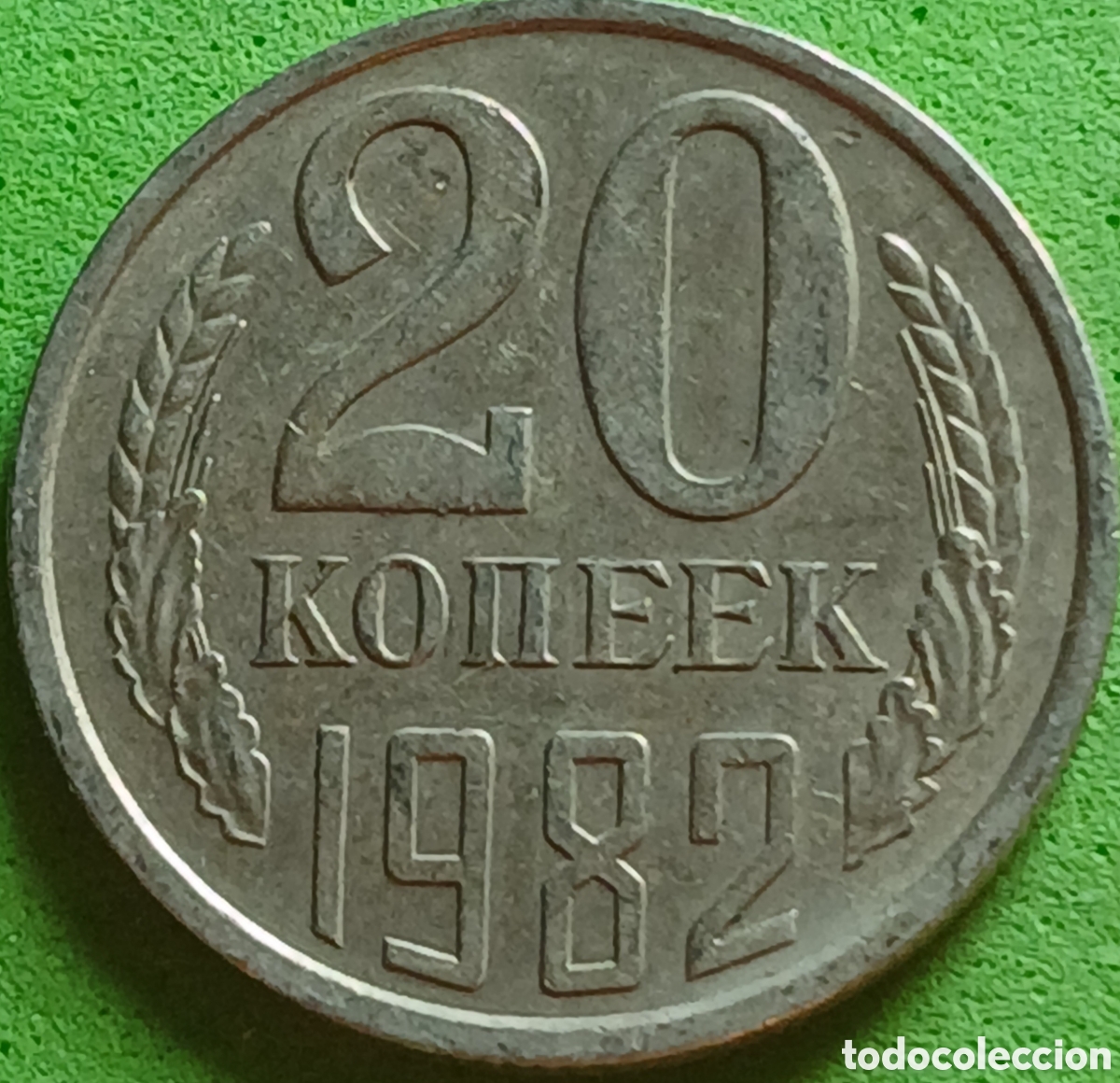 Monedas antiguas de Europa: Rusia 20 kopeks 1982 Y#132