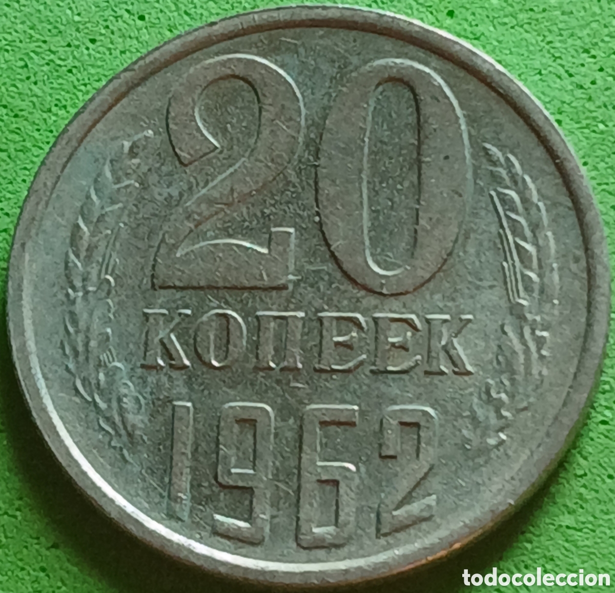 Monedas antiguas de Europa: Rusia 20 kopeks 1962 Y#132