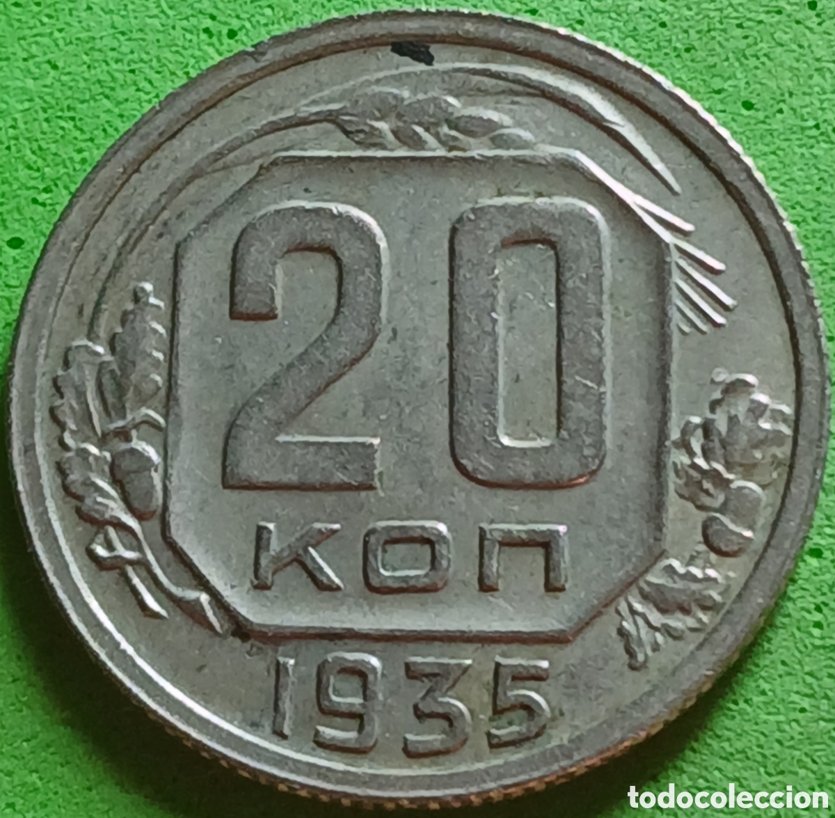 Monedas antiguas de Europa: Rusia 20 kopeks 1935 Y#104