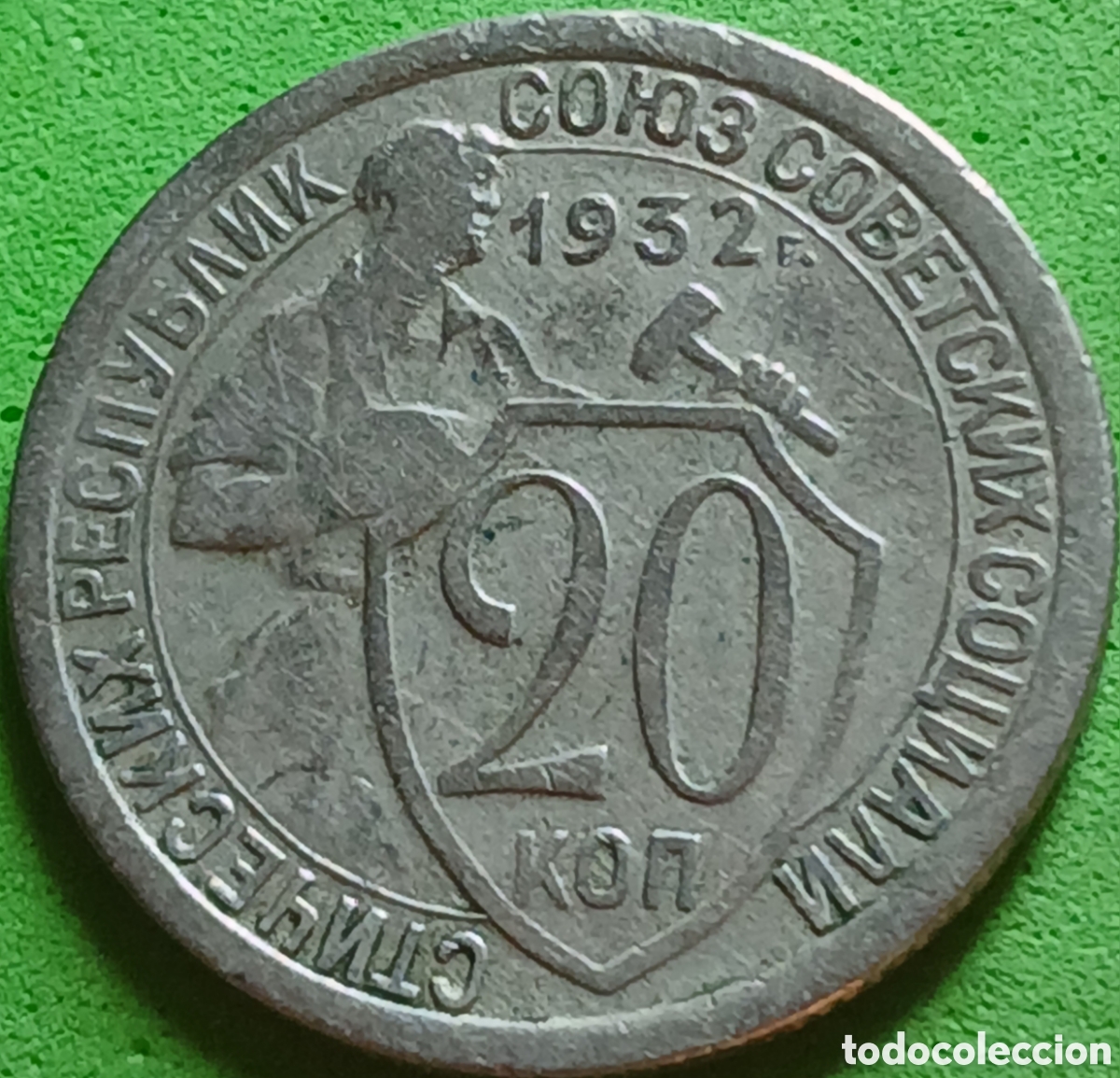 Monedas antiguas de Europa: Rusia 20 kopeks 1932 Y#97