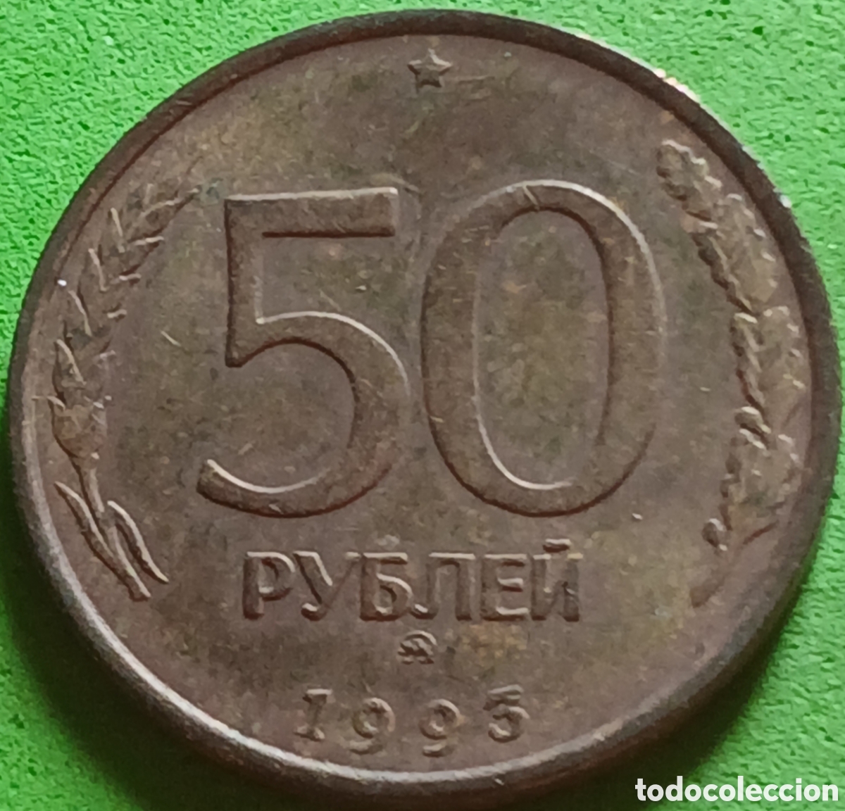 Monedas antiguas de Europa: Rusia 50 rublos 1993 Y#329.1 no magn&eacute;tica/ Mosc&uacute;