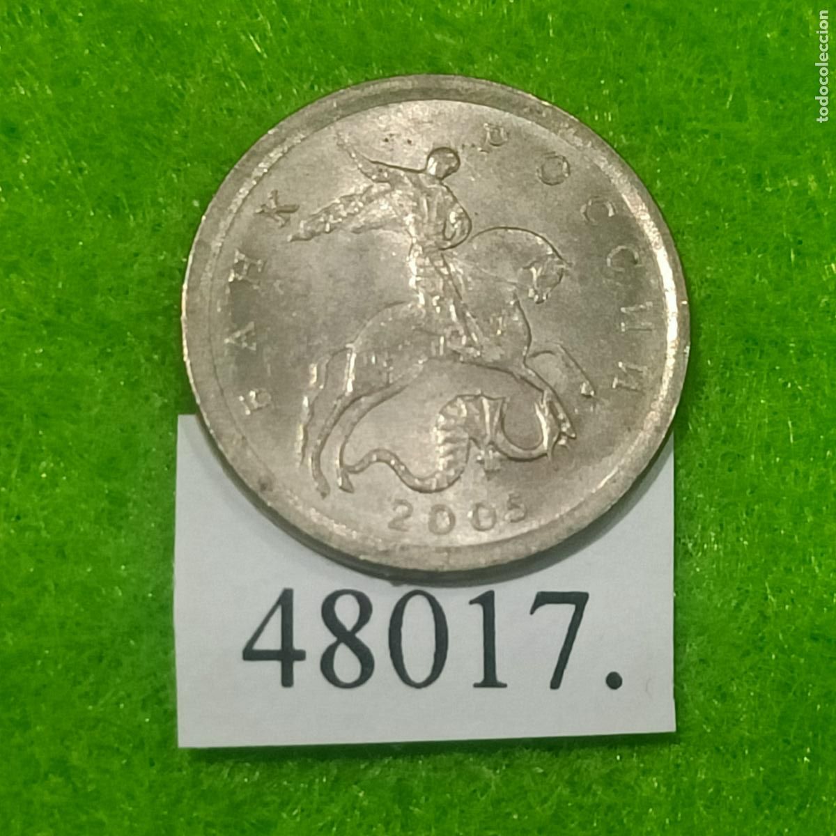Monedas antiguas de Europa: Rusia 1 kopek 2005, c&eacute;ntimo