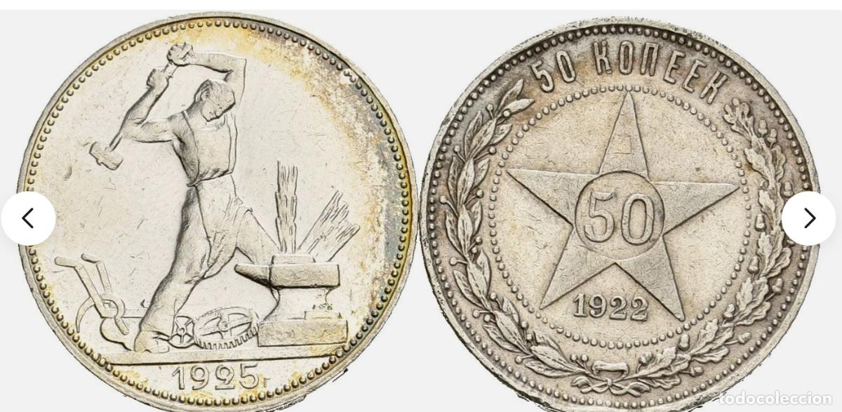 Monedas antiguas de Europa: RUSIA / URSS 1/2 RUBLO 1922 O 1925