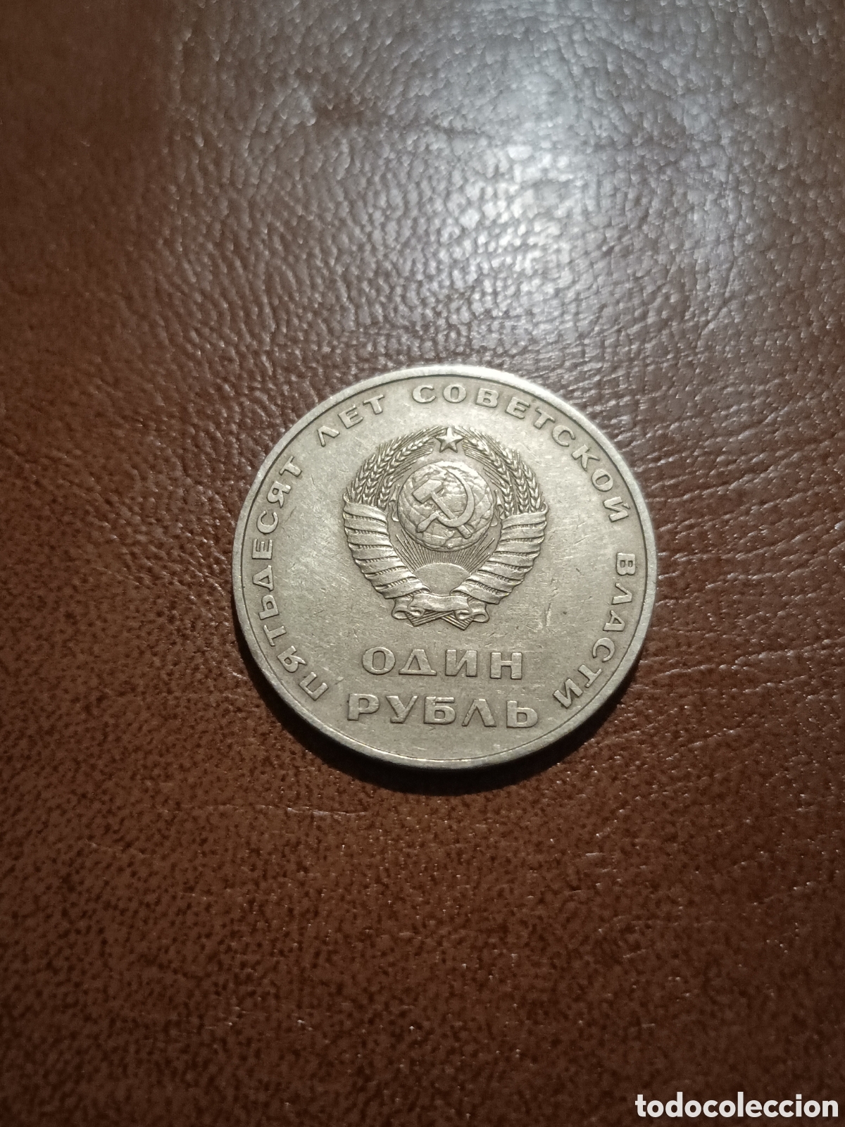 Monedas antiguas de Europa: 1 RUBLO 1967 - RUSIA