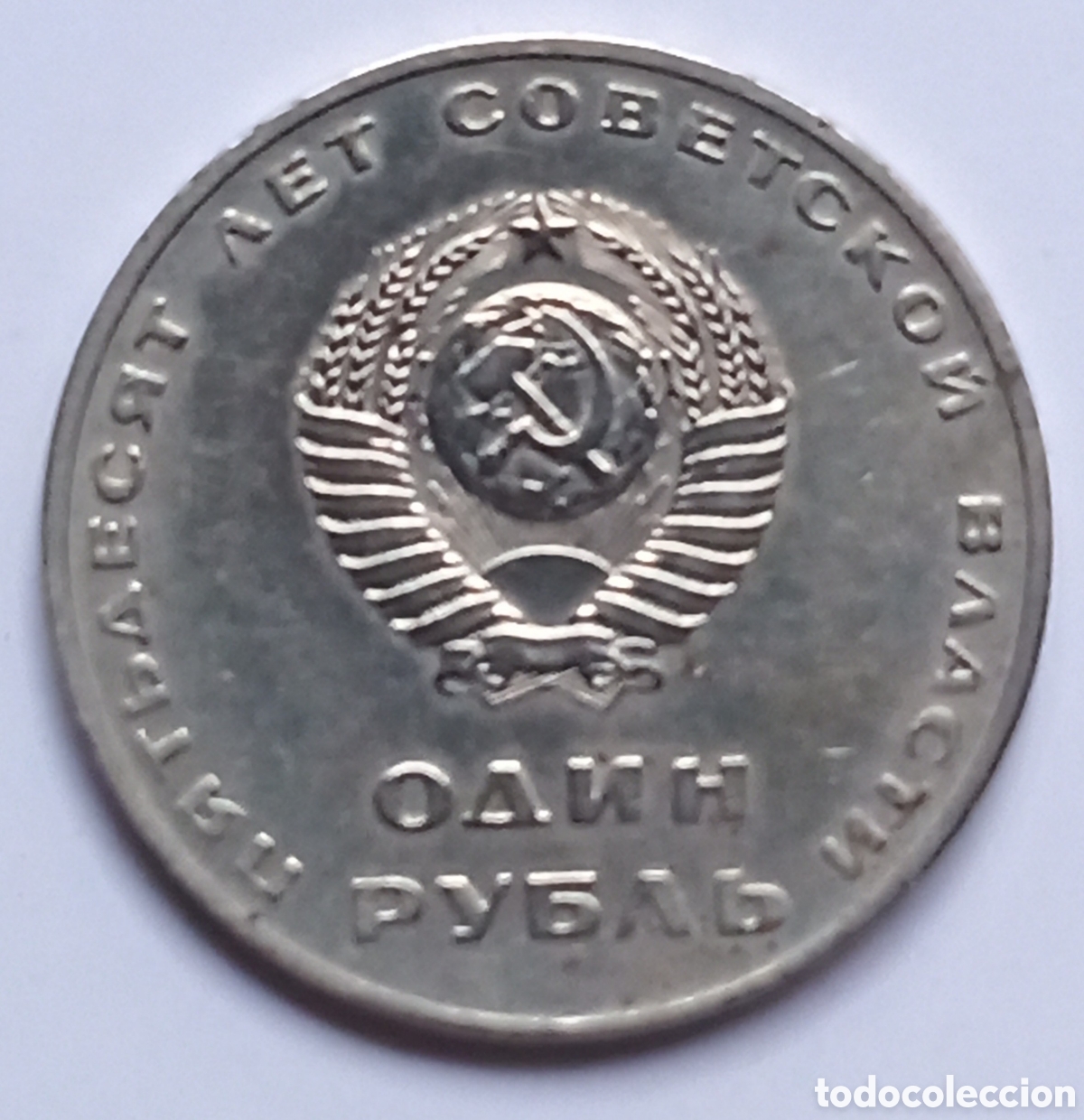 Monedas antiguas de Europa: 1 RUBLO 1967 - URRS - CCCP - 50 Aniversario de la Revoluci&oacute;n - Mbc