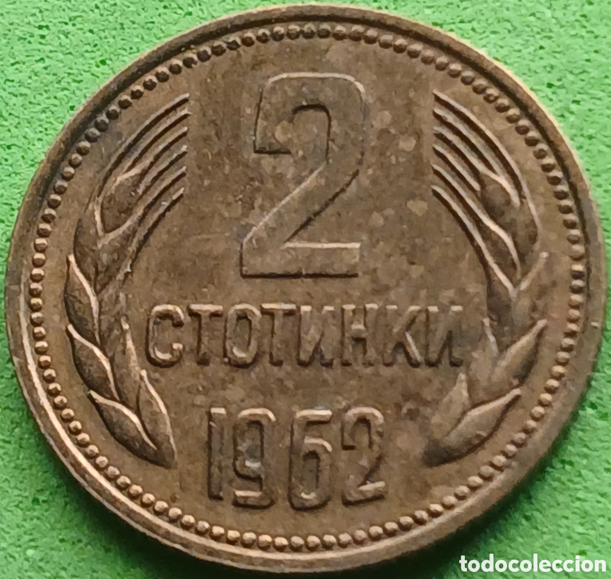 Monedas antiguas de Europa: Bulgaria 2 stotinki 1962 km#60