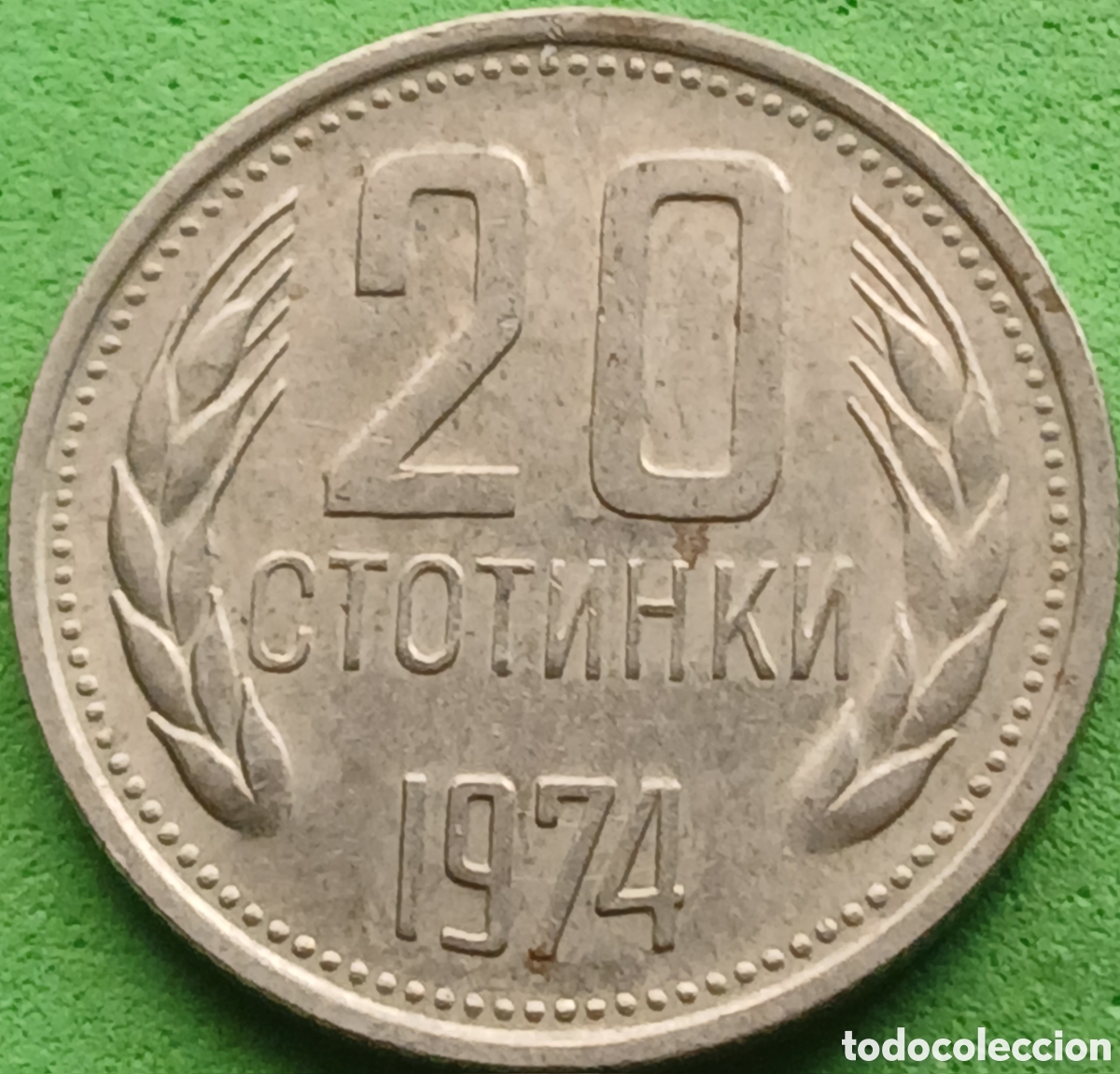 Monedas antiguas de Europa: Bulgaria 20 stotinki 1974 km#88