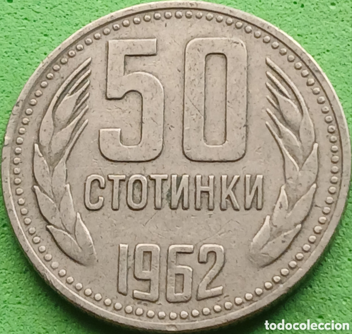 Monedas antiguas de Europa: Bulgaria 50 stotinki 1962 km#64