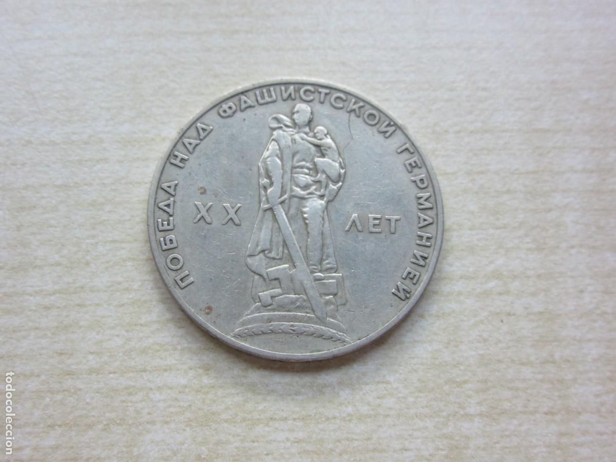 Monedas antiguas de Europa: Moneda de 1 rublo de la Uni&oacute;n Sovi&eacute;tica Conmemorativa XX aniversario Segunda Guerra Mundial D 3,1 cm
