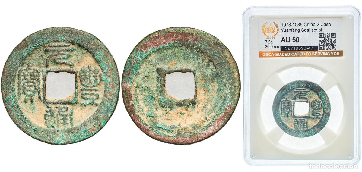 Monedas antiguas de Europa: 2 Cash - Yuanfeng (Tongbao; Seal script) ND (1078-1085)
