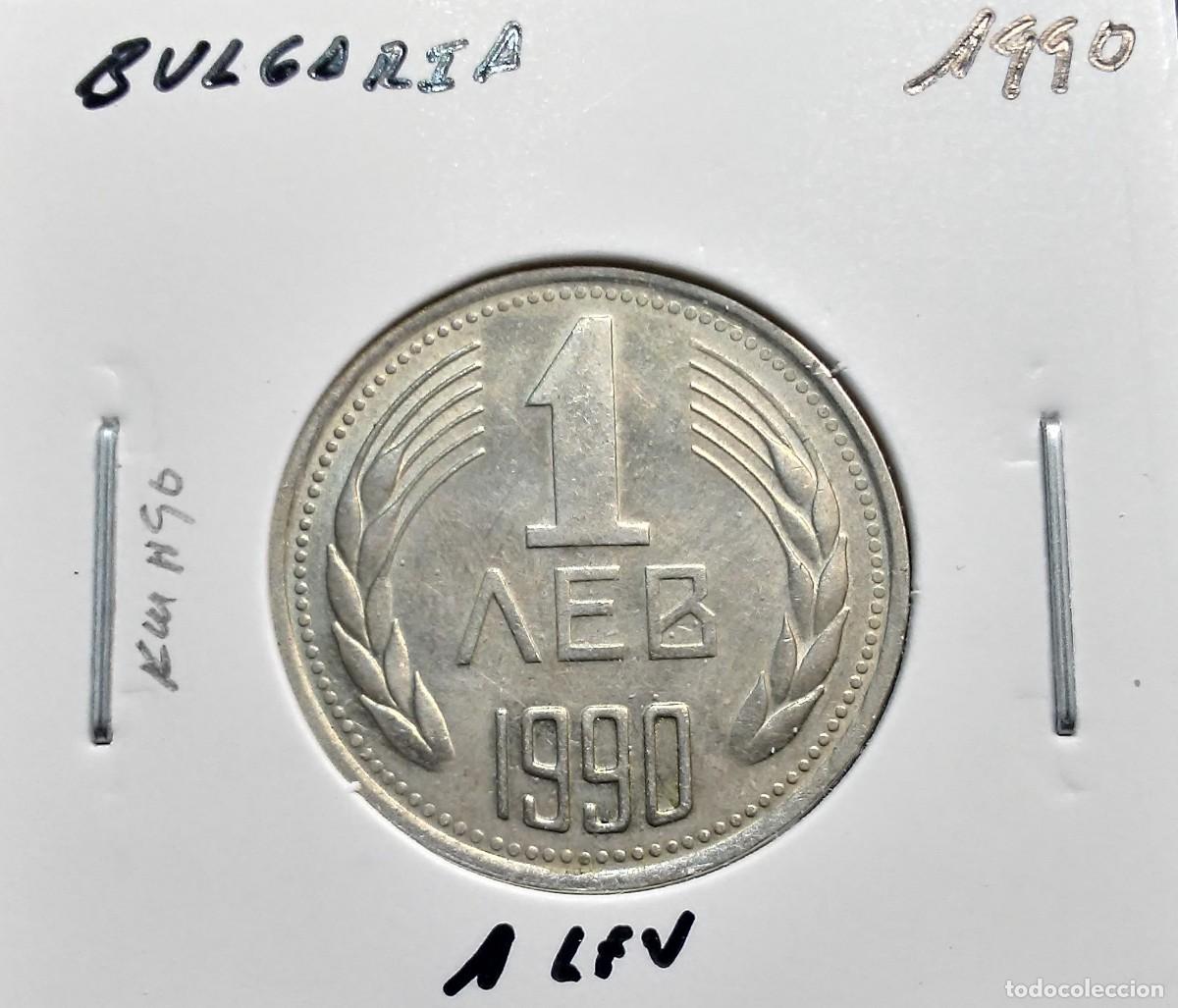 Monedas antiguas de Europa: BULGARIA 1 LEV 1990 KM#90 MBC+.