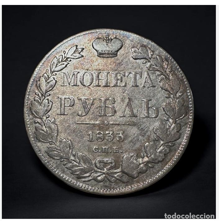 Monedas antiguas de Europa: RUSIA / URSS 1 RUBLO 1833