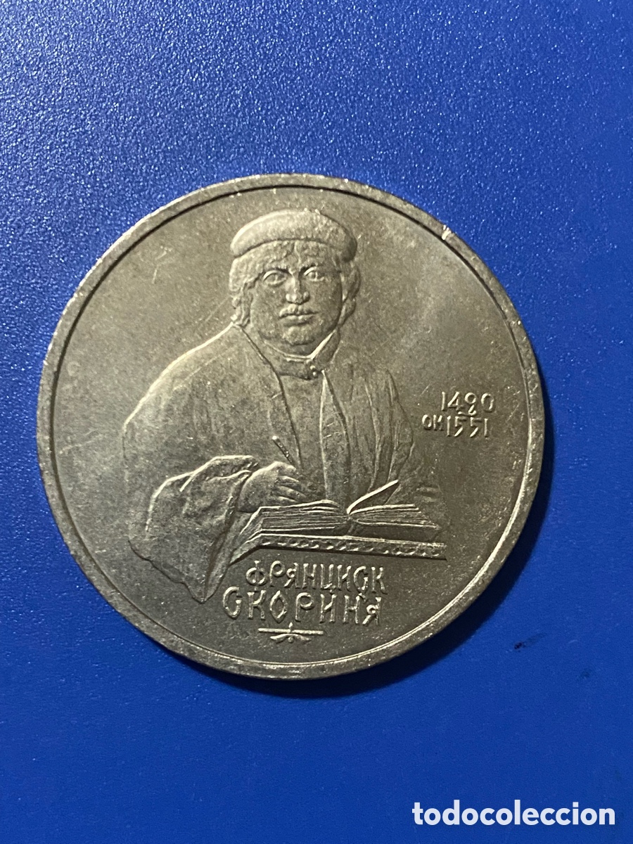 Monedas antiguas de Europa: URSS RUSIA 1990 1 RUBLO SKARYNA