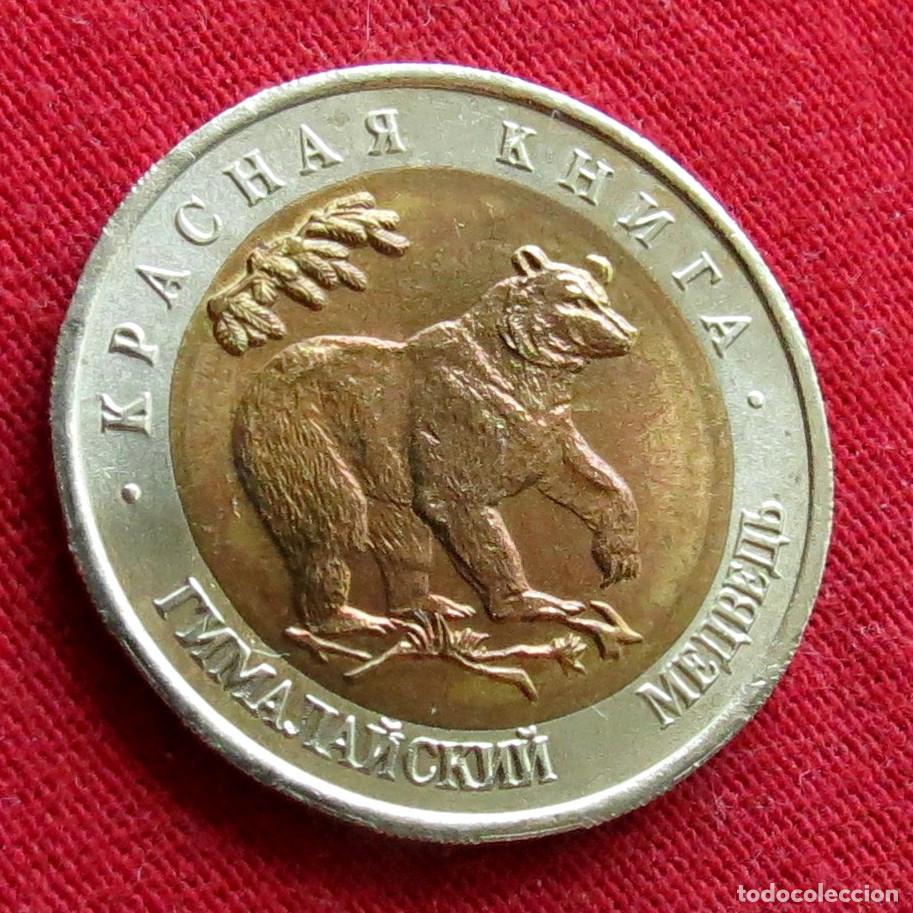 Monedas antiguas de Europa: Rusia URSS 50 rublos 1993 oso