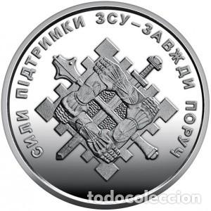 Monedas antiguas de Europa: Ucrania (Ukrania), 10 Grivnas &rdquo;Fuerzas de Apoyo&rdquo; UC#102./ Nueva, sin circular.