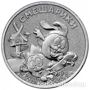 Monedas antiguas de Europa: Rusia, 25 Rublos &rdquo;Dibujos animados: Kikariki&rdquo; UC#1069./ Nueva, sin circular.