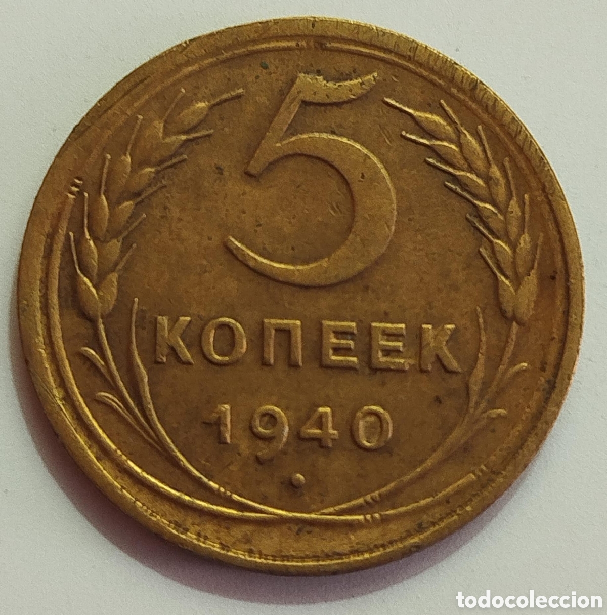 Monedas antiguas de Europa: Moneda URSS 5 Kopeks 1940 Uni&oacute;n Sovi&eacute;tica