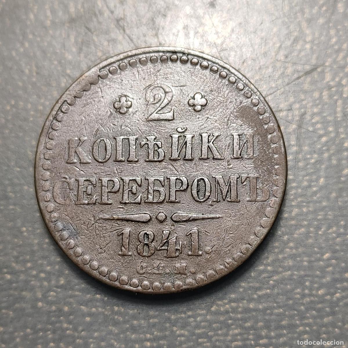 Old Coins of Europe: RUSIA RUSSIA 2 KOPEKS 1841 MBC