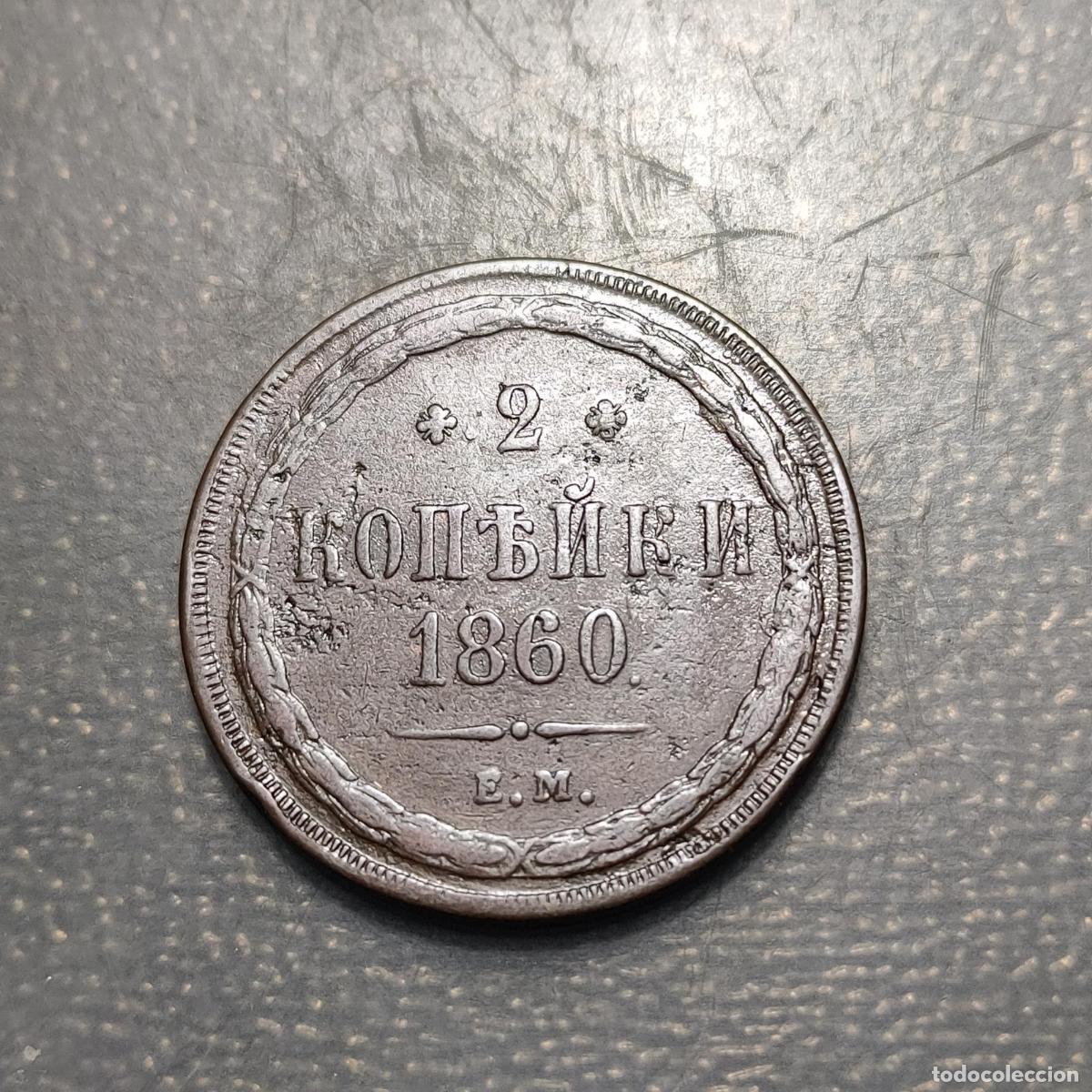 Old Coins of Europe: RUSIA RUSSIA 2 KOPEKS 1860 EM MBC