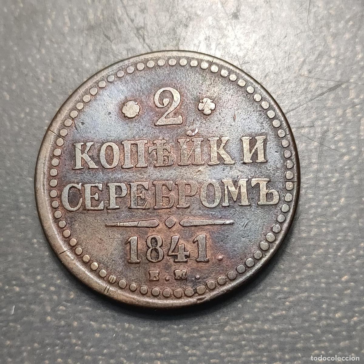 Monedas antiguas de Europa: RUSIA RUSSIA 2 KOPEKS 1841 EM BC+