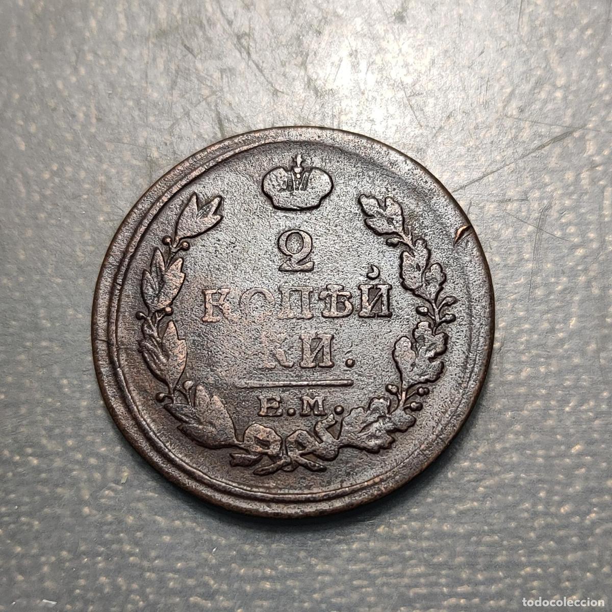 Monedas antiguas de Europa: RUSIA RUSSIA 2 KOPEKS 1817 HM MBC+