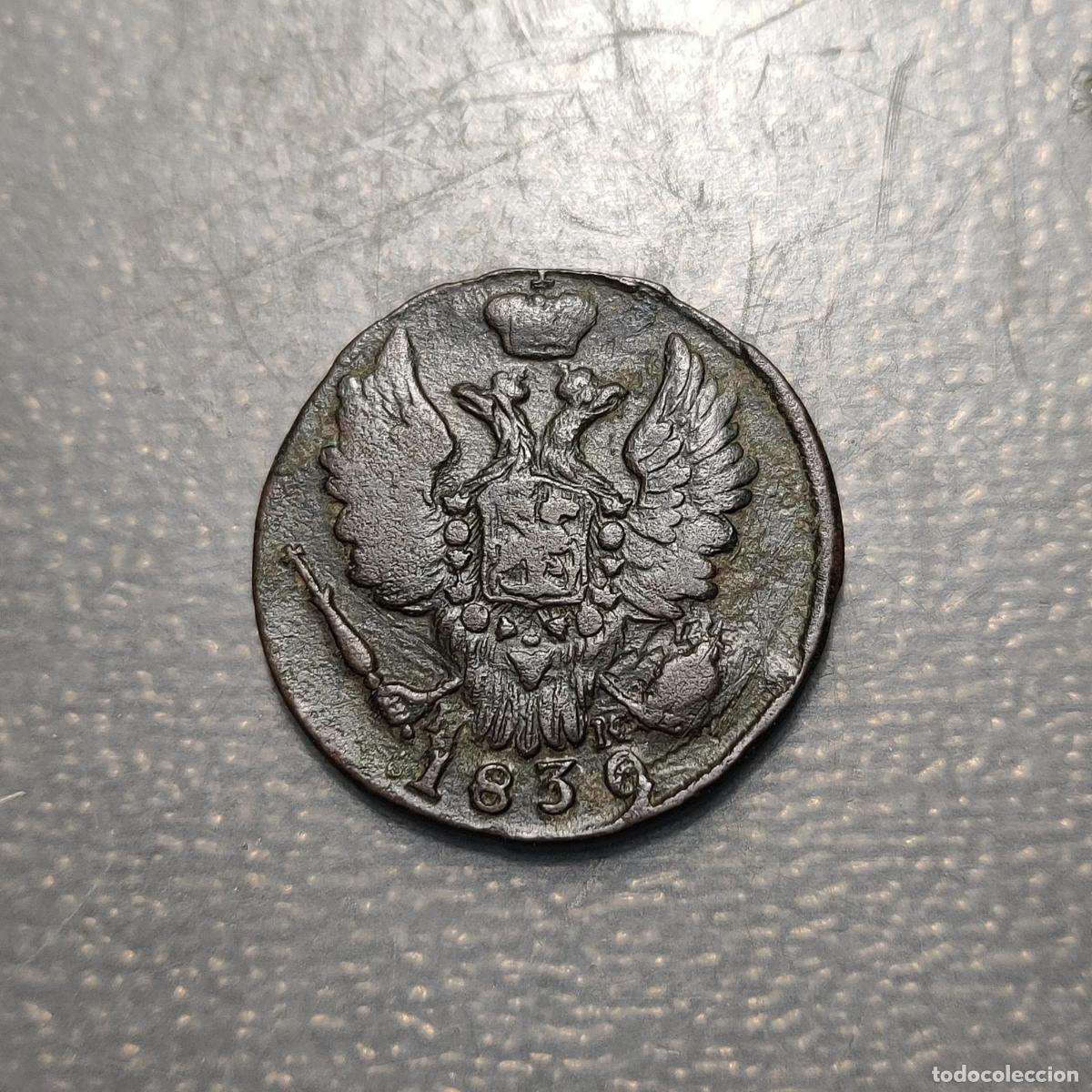 Monedas antiguas de Europa: RUSIA RUSSIA 1 KOPEK 1830 EM NK MBC