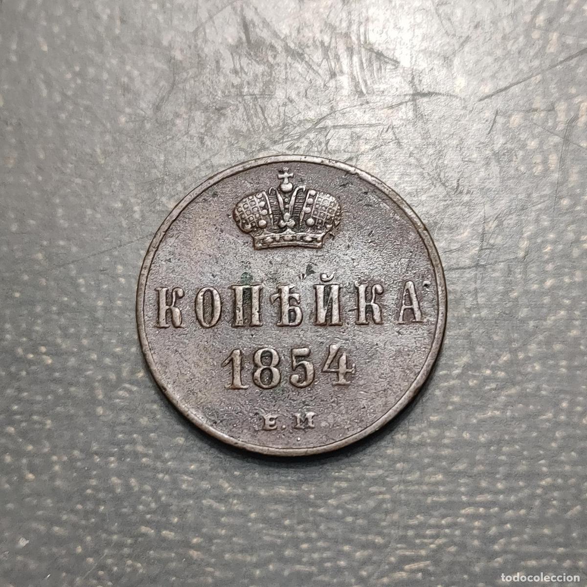 Monedas antiguas de Europa: RUSIA RUSSIA 1 KOPEK 1854 EM MBC