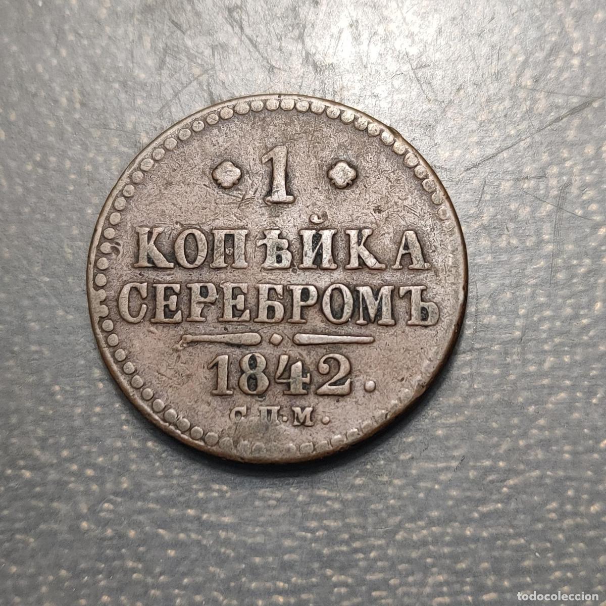 Monedas antiguas de Europa: RUSIA RUSSIA 1 KOPEK 1842 MBC