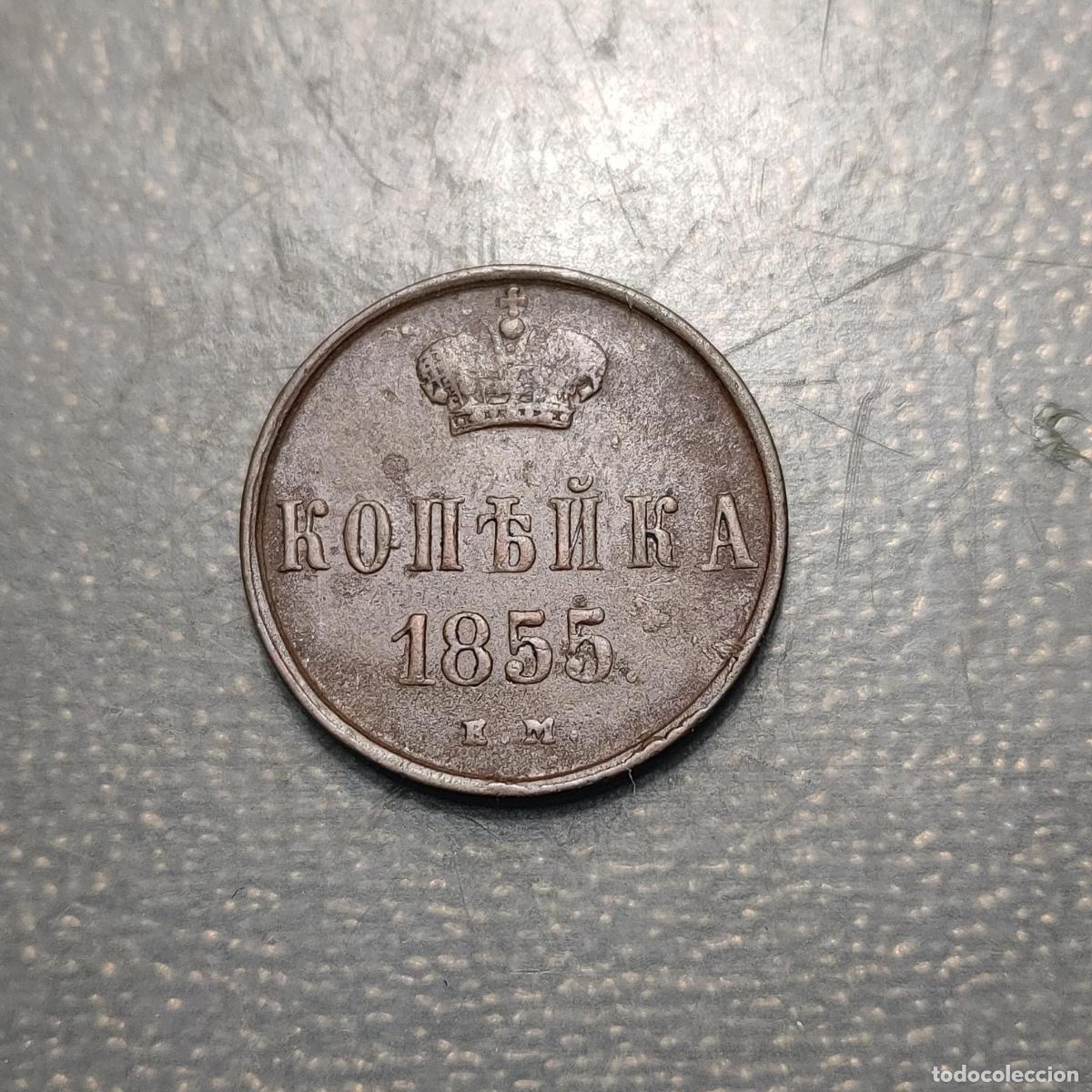 Monedas antiguas de Europa: RUSIA RUSSIA 1 KOPEK 1855 EM MBC
