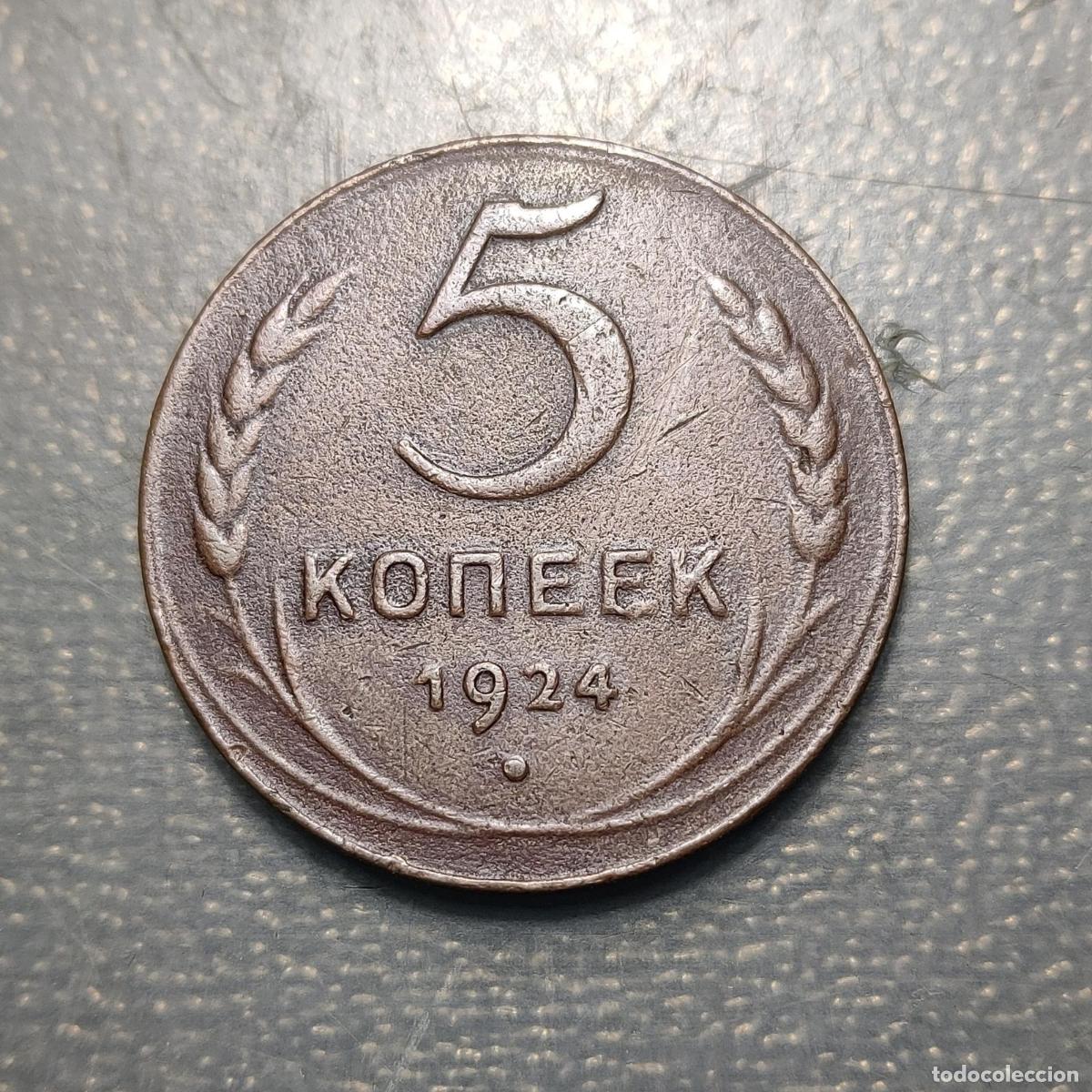 Monedas antiguas de Europa: RUSIA RUSSIA URSS USSR 5 KOPEKS 1924 Y-79 MBC-/MBC