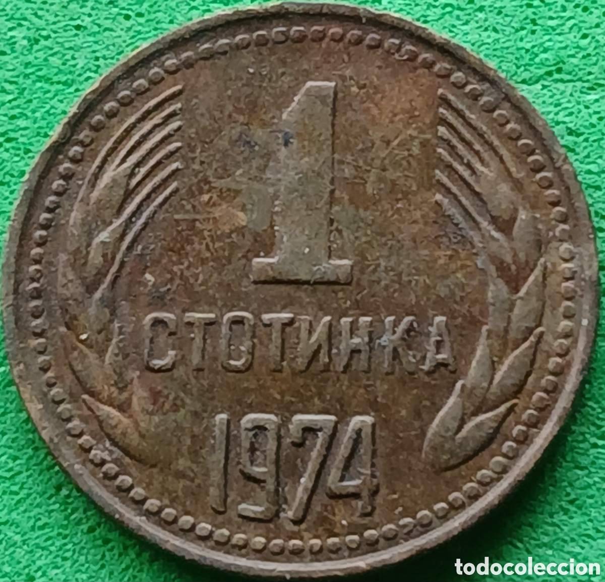 Monedas antiguas de Europa: Bulgaria 1 stotinka 1974 km#84