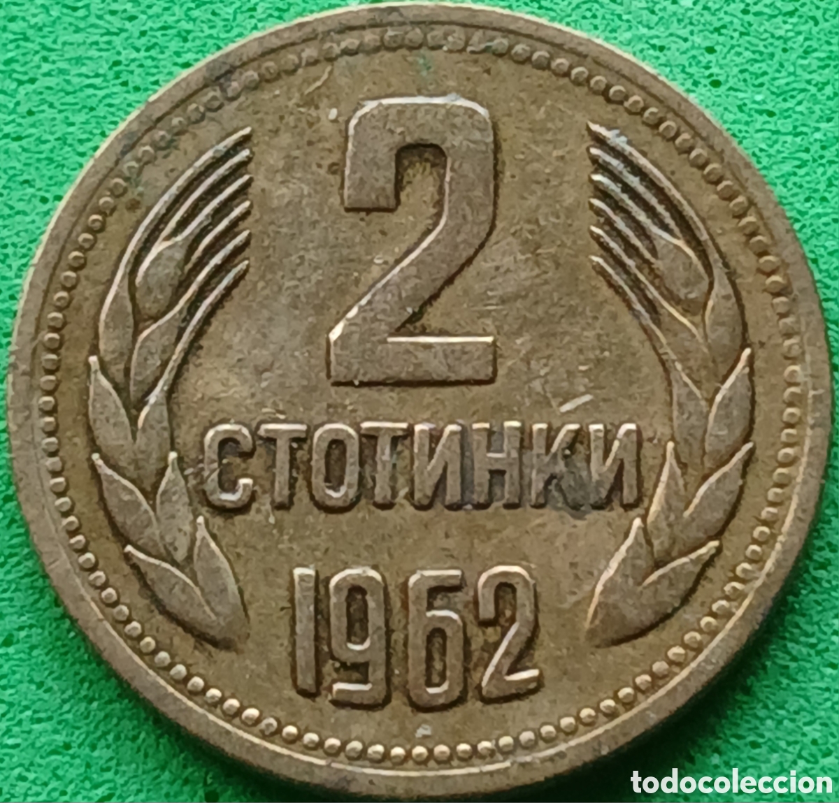 Monedas antiguas de Europa: Bulgaria 2 stotinki 1962 km#60