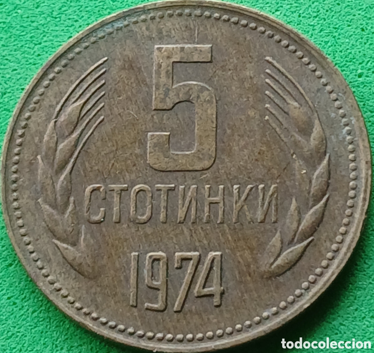 Monedas antiguas de Europa: Bulgaria 5 stotinki 1974 km#86
