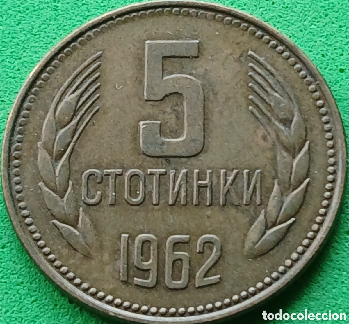 Monedas antiguas de Europa: Bulgaria 5 stotinki 1962 km#61