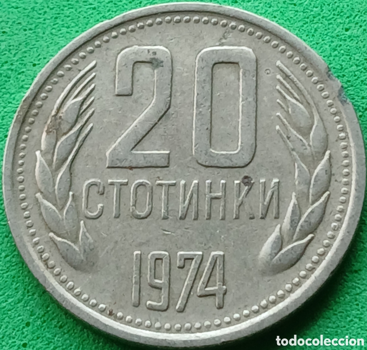 Monedas antiguas de Europa: Bulgaria 20 stotinki 1974 km#88