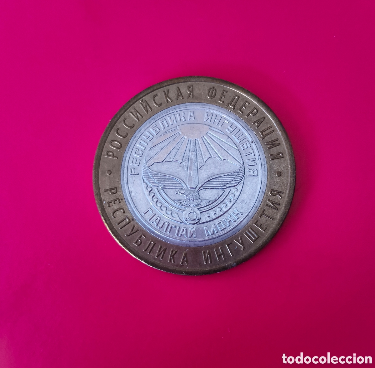 Monedas antiguas de Europa: Moneda 10 rublos Rusia a&ntilde;o 2014 SC