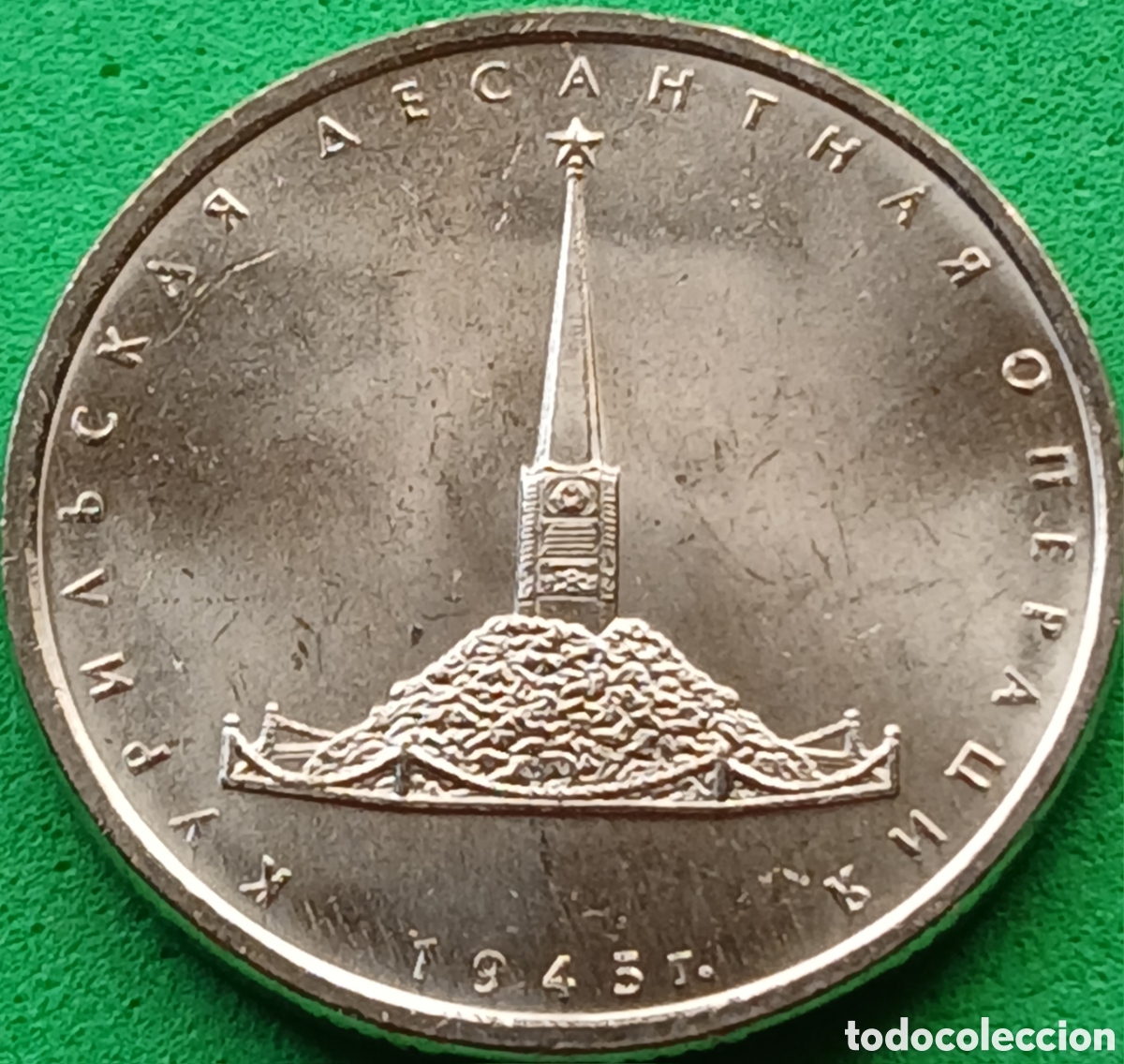 Monedas antiguas de Europa: Rusia 5 rublos 2020 UC#1005 Desembarco en las islas Kuriles