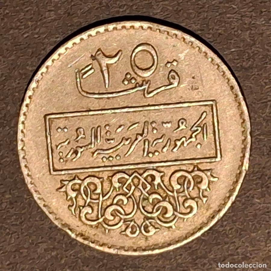 Monedas antiguas de Europa: 25 Qirsh (o piastras) de Siria, 1979