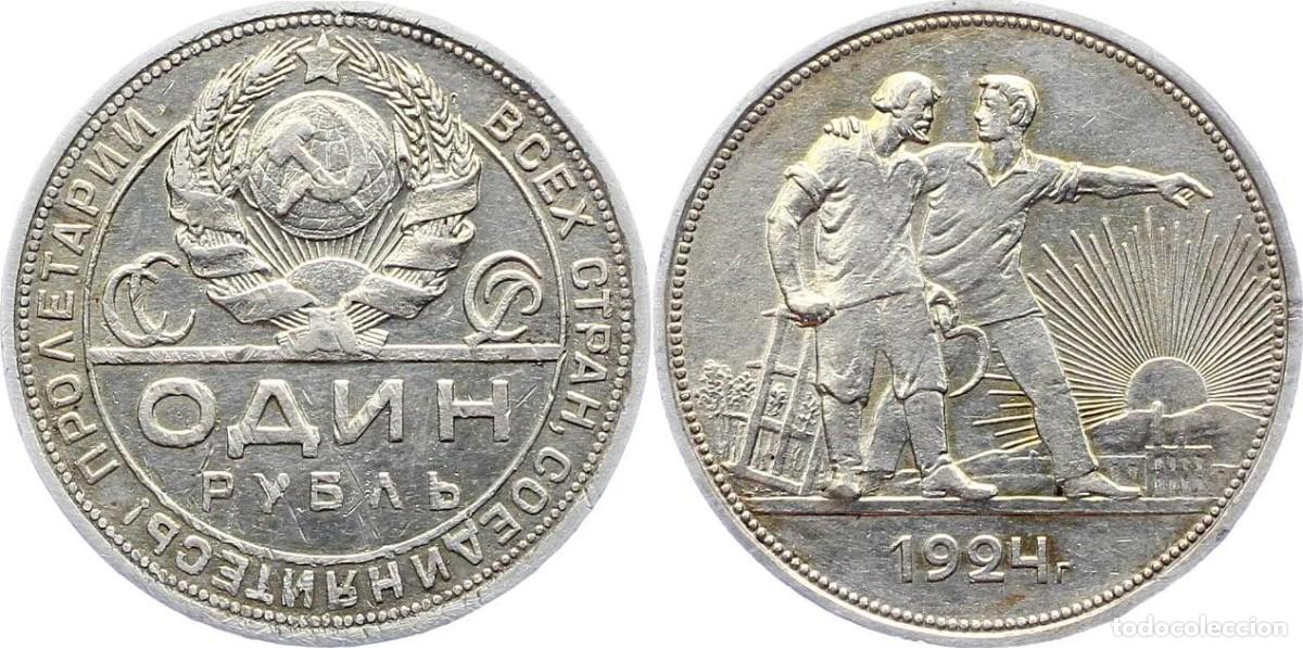 Monedas antiguas de Europa: RUSIA / URSS 1 RUBLO 1924