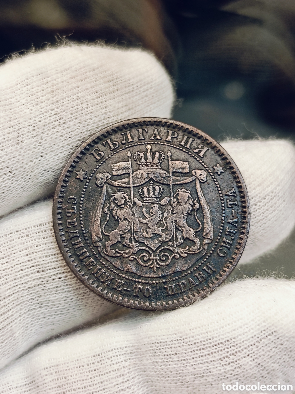 Monedas antiguas de Europa: BULGARIA . 10 STOTINKI . A&Ntilde;O 1881
