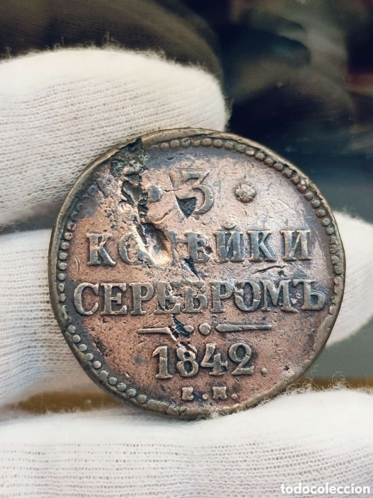 Monedas antiguas de Europa: RUSIA . 3 KOPEK . A&Ntilde;O 1842