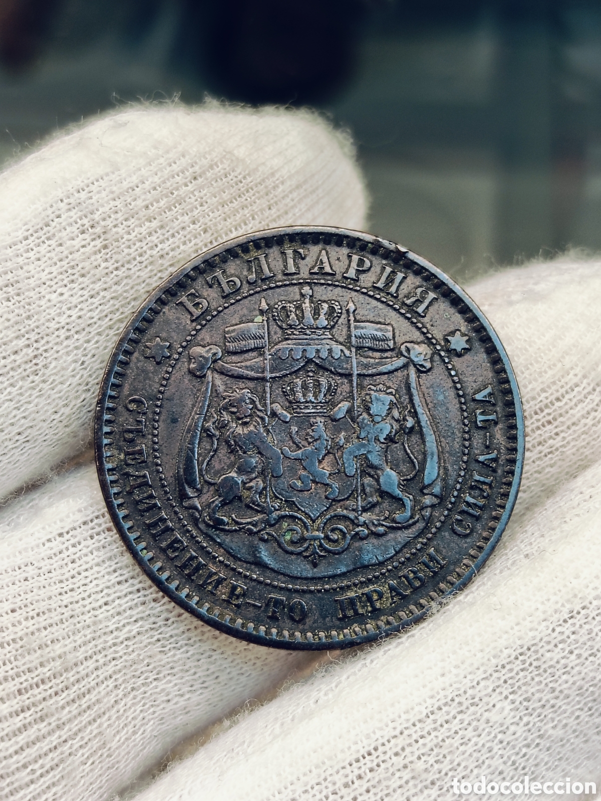 Monedas antiguas de Europa: BULGARIA . 10 STOTINKI . A&Ntilde;O 1881