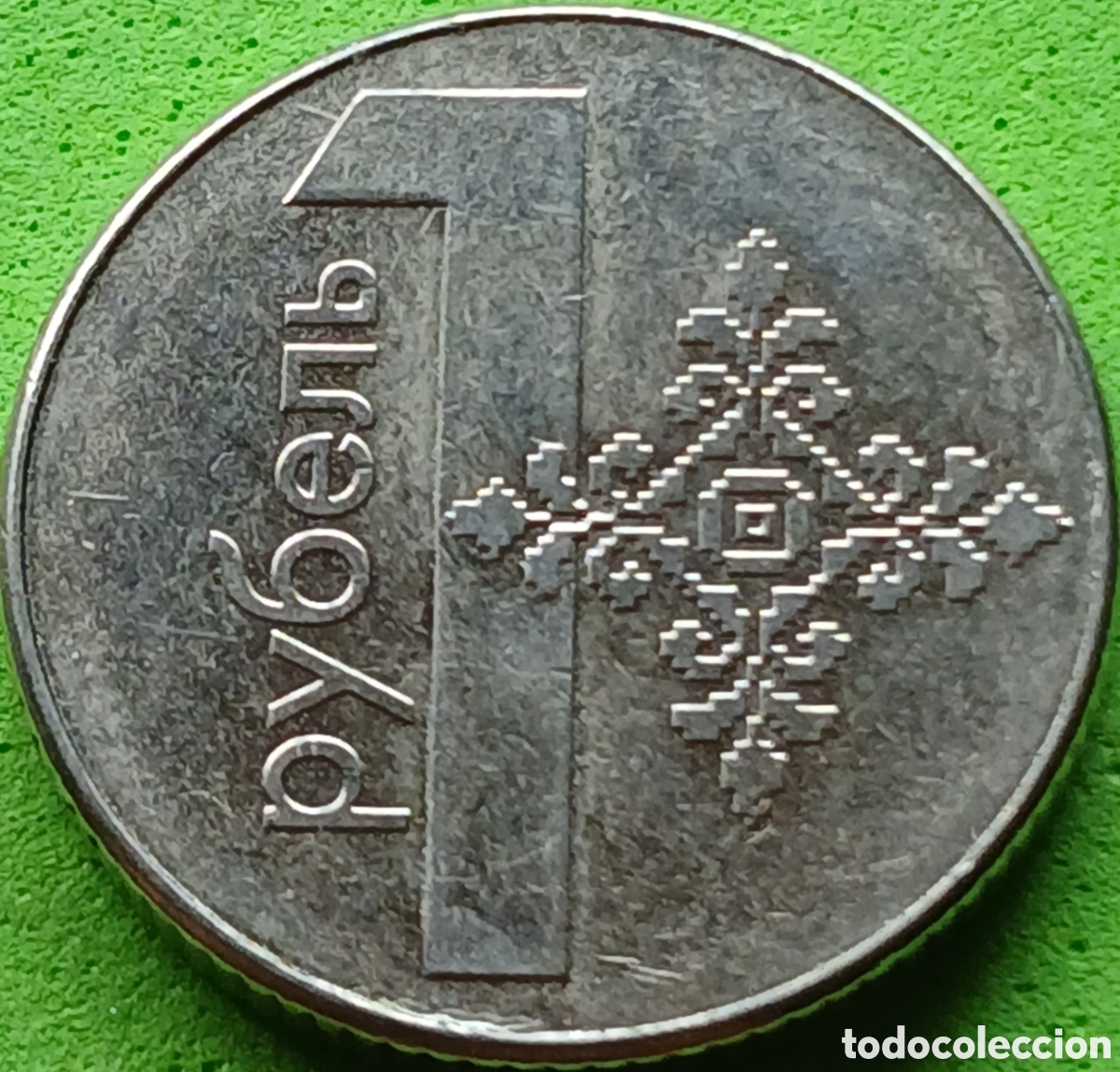 Monedas antiguas de Europa: Bielorrusia 1 rublo 2009 km#567